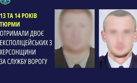 Суд визнав винними двох колишніх поліцейських з Херсонщини, які пішли на «службу» до ворога