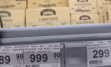 На окупованій Херсонщині стрімко подорожчало вершкове масло