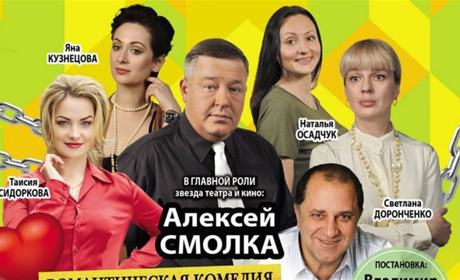 Добропільців запрошують на романтичну комедію