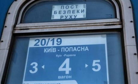 У серпні 2021 поїзд «Київ-Попасна» курсуватиме частіше: що варто знати сватівчанам