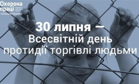 Що треба знати про торгівлю людьми: дізнайтеся самі і попередьте рідних