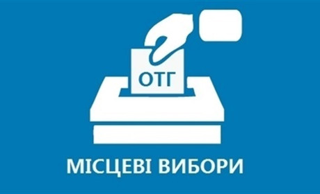 У Павлівській ОТГ розпочинається виборчий процес: спроба №2