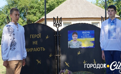 В пам’ять про Сергія Ящука: у Пільному Олексинці відкрили меморіал