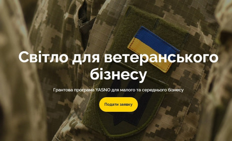 Ветеранський бізнес може отримати грант на оплату електроенергії від YASNO