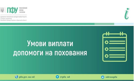 Гроші на поховання пенсіонера: хто має право на виплату та які документи потрібні