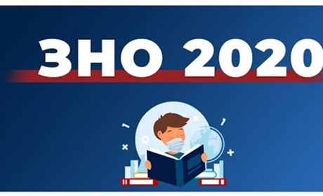 Яким буде ЗНО-2020 для чортківських абітурієнтів? (+ новий графік)