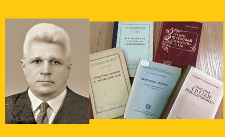 До ювілею видатного українського мовознавця