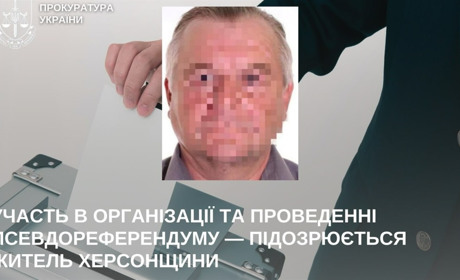Повідомили про підозру колаборанту з Херсонщини, який допомагав ворогу проводити псевдореферендум