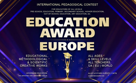 Вчителька з профтехучилища перемогла на міжнародному конкурсі педагогічної майстерності