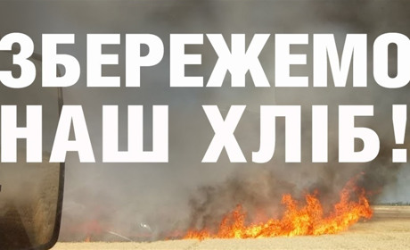 На Дніпропетровщині розпочалися жнива-2022: правила пожежної безпеки