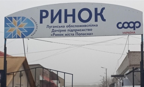 Мы узнали, какие цены на продукты питания на попаснянском рынке на конец декабря 2020 года