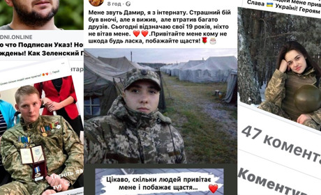 Чому не варто вітати військових із Днем народження у Facebook або як нами маніпулюють у соцмережах