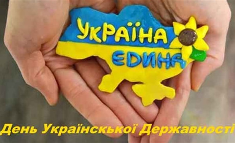 Тест-вікторина до Дня Української Державності. Перевір себе