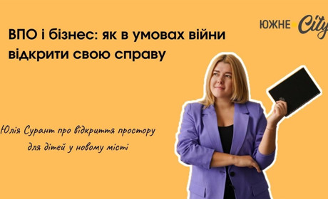В Южному під час війни ВПО відкрили школу розвитку для дітей