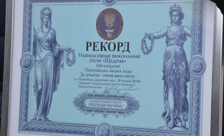 Покровськ знову рекордсмен