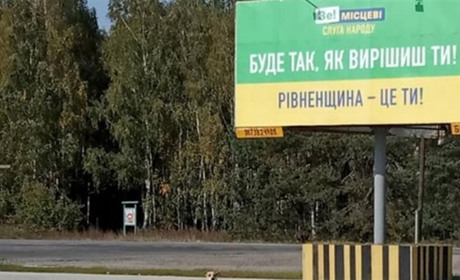 Місцеві вибори: "Слуги" зарахували Славуту до Рівненщини