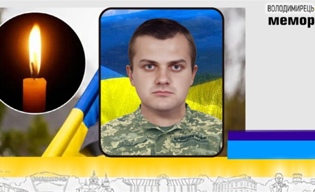 Втрата громади: помер навідник з Вараша, уродженець Володимир-Волинського