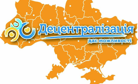 Хто лідирує в об’єднанні громад? 