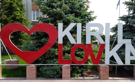 Кирилловка – оптимальный курорт для вашего отдыха