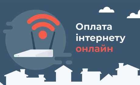 Оплата інтернету Lanet через ПУМБ: швидко, зручно та без комісії