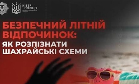 Літні пастки для туристів: як шахраї виманюють гроші під час бронювання житла та купівлі квитків