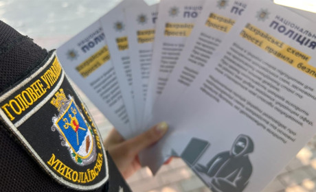 Оминути шахрайські пастки: у Первомайську поліціянти продовжують роз’яснювальну роботу серед містян