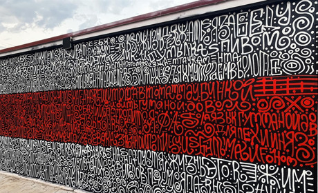 За що нам кийком по голові?