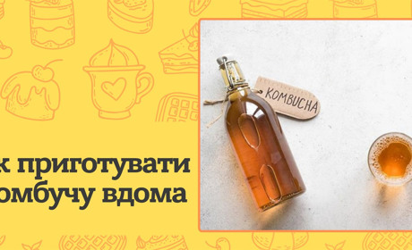 Як приготувати вдома комбучу — рецепт. Скільки років цьому напою?
