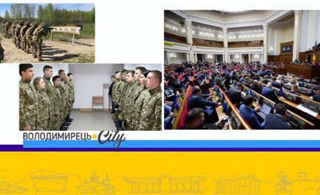 Верховна Рада схвалила законопроєкт про початкову військову підготовку учнів до збройного захисту