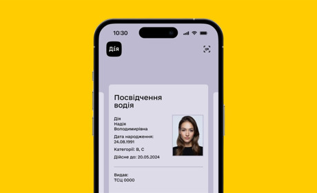 Нова послуга в Дії: як замінити водійське посвідчення онлайн