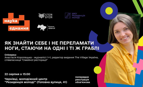У Чернівцях запускають клуби підтримки для підлітків-переселенців: як зареєструватися