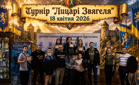 Мечі, щити і 30 секунд на бій: у Звягелі вперше провели дитячий турнір із середньовічного бою