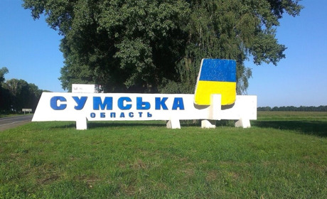 Чому Сумщина не входить до переліку областей, в яких ведуться бойові дії?