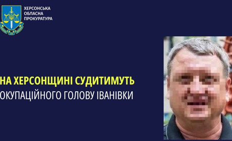 Колаборант з Іванівки постане перед судом: прокуратура завершила розслідування