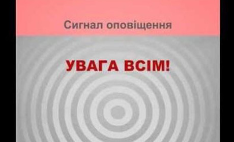 У Донецькій області 17 листопада загудуть електросирени