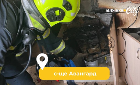 У житловому комлексі в Авангарді сталася пожежа у квартирі: залишили увімкнену плиту без нагляду