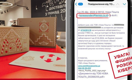 Шахраї маскуються під «Нову пошту». Українцям розсилають небезпечні повідомлення