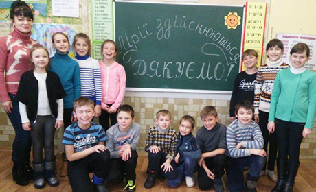 Здійснилась мрія четверокласників Новоекономічної ЗОШ