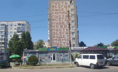 Остаточний текст "мирного плану" Трампа: чи залишиться Нова Каховка в Росії