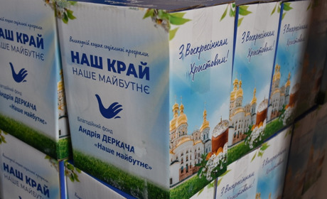 Подяка волонтерам акції «НАШ КРАЙ – Наше майбутнє»