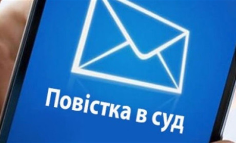 Сповіщення про судові засідання запустили у “Дії”