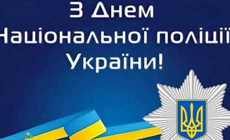 День Національної поліції України відзначили в Петропавлівській громаді