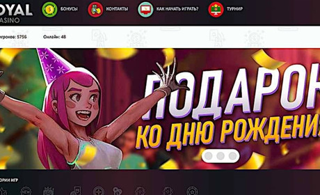 Обзор казино Royal Loto: лучший сервис для украинцев!