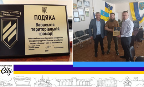 Вараська та Зарічненська громади отримали подяку від 3-ї окремої штурмової бригади