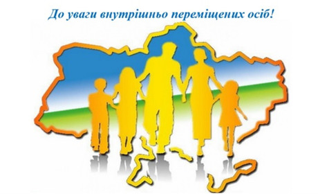 Допомога внутрішньо переміщеним особам у Знам'янській громаді: куди звернутися та як отримати