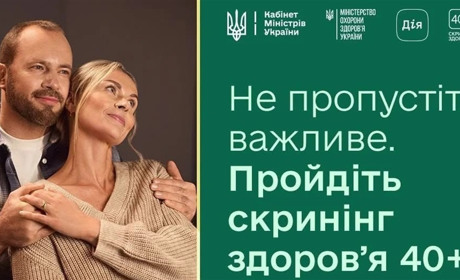 Жителів Барської громади віком 40+ запрошують пройти безкоштовний скринінг здоров'я
