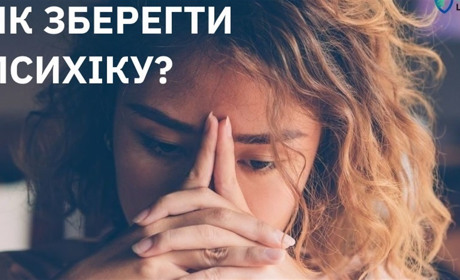 Чотири правила особистої психологічної гігієни: як зберегти рівновагу