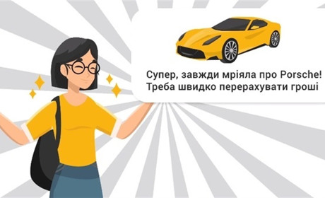 Телефонують і пропонують отримати виграш, за який треба частину заплатити? Це пастка від шахраїв!
