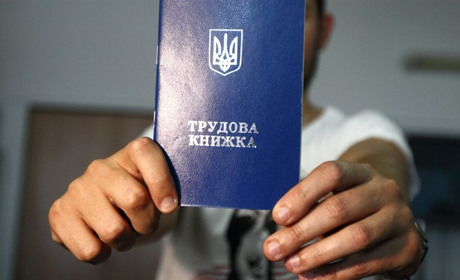 Як відновити втрачену чи пошкоджену трудову книжку: розповідають юристи