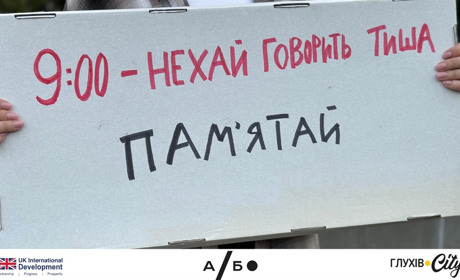 Як не забувати про хвилину мовчання: чотири прості способи нагадати собі про неї